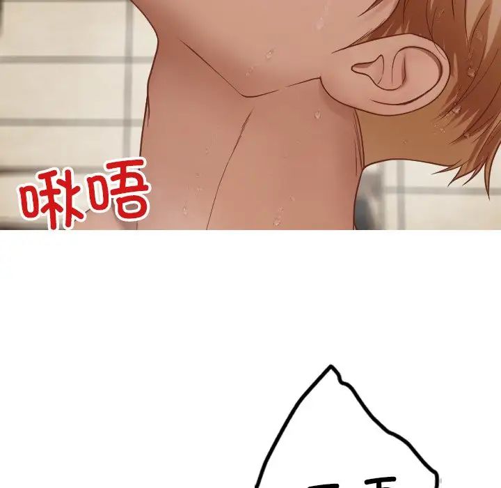 借住教授家第19话