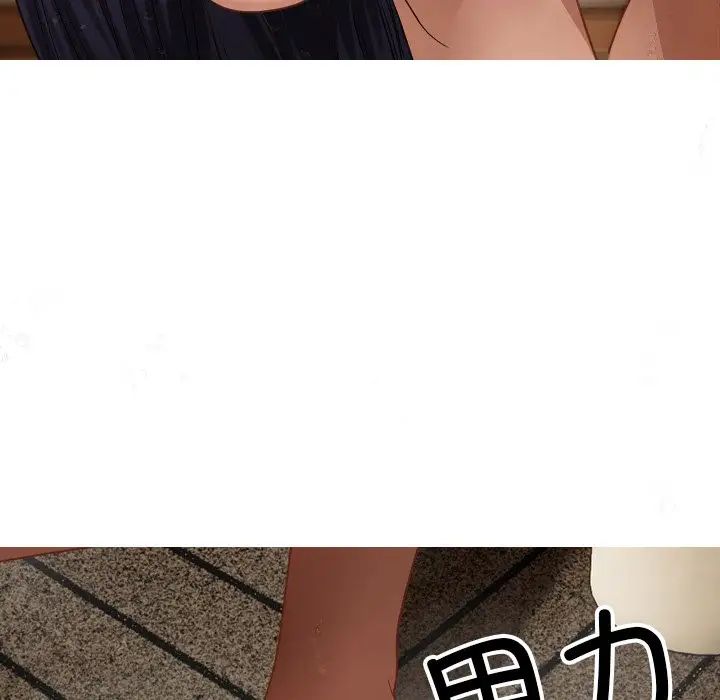 借住教授家第19话