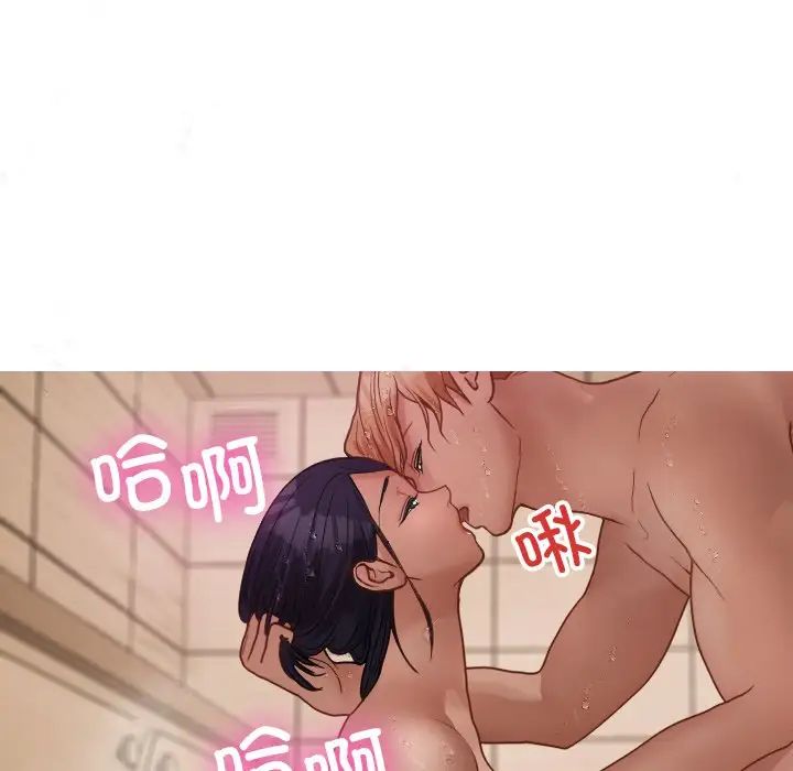 借住教授家第19话