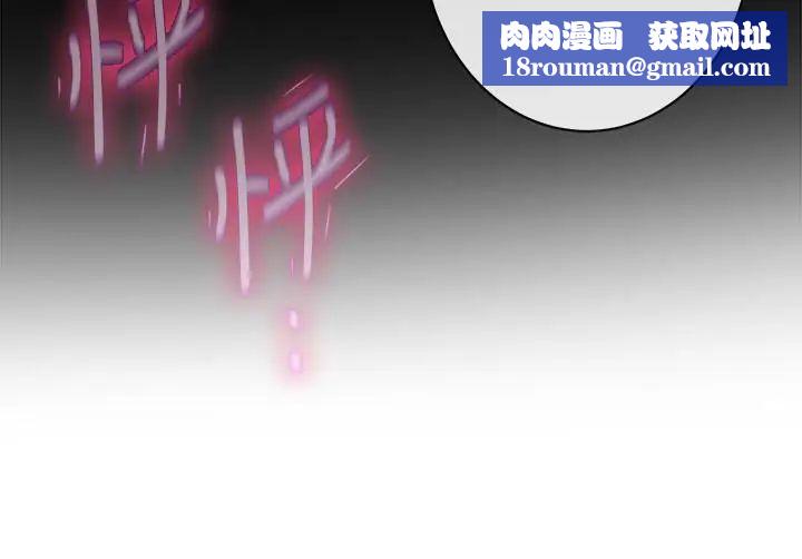 S-Mate第88话-小桃，接受我吧