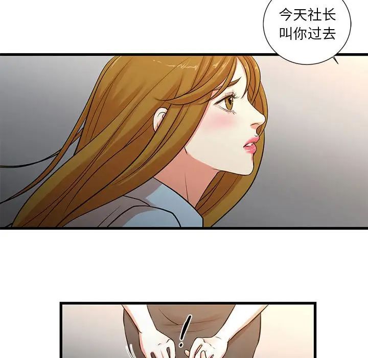 昂贵的交易第12话