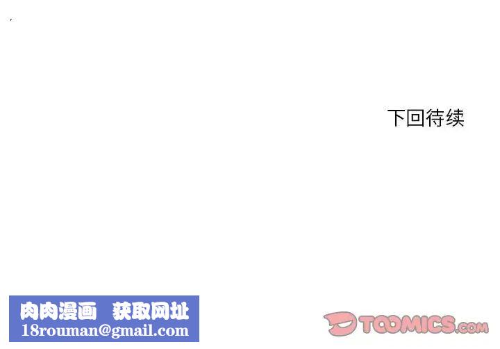 昂贵的交易第12话