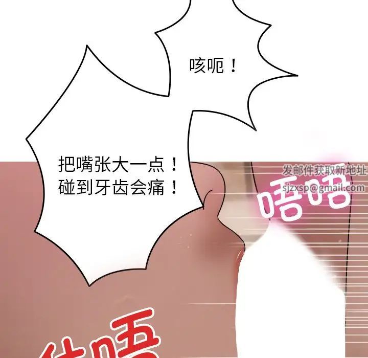 借住教授家第19话