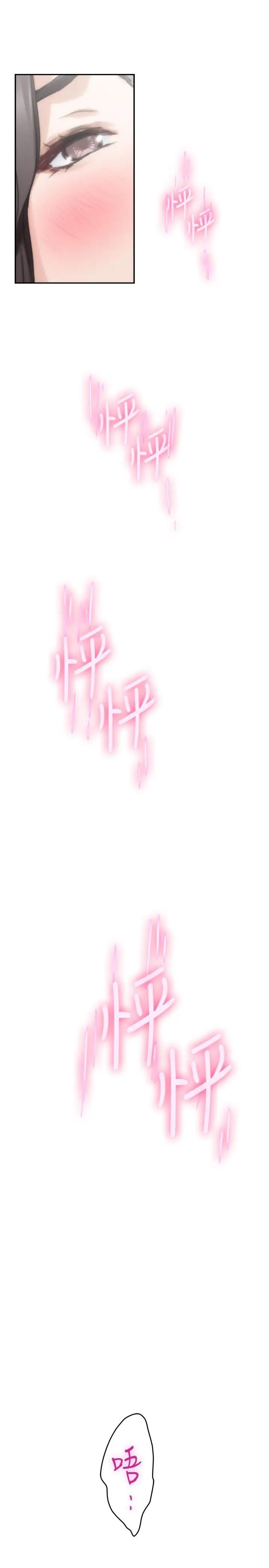 S-Mate第88话-小桃,接受我吧