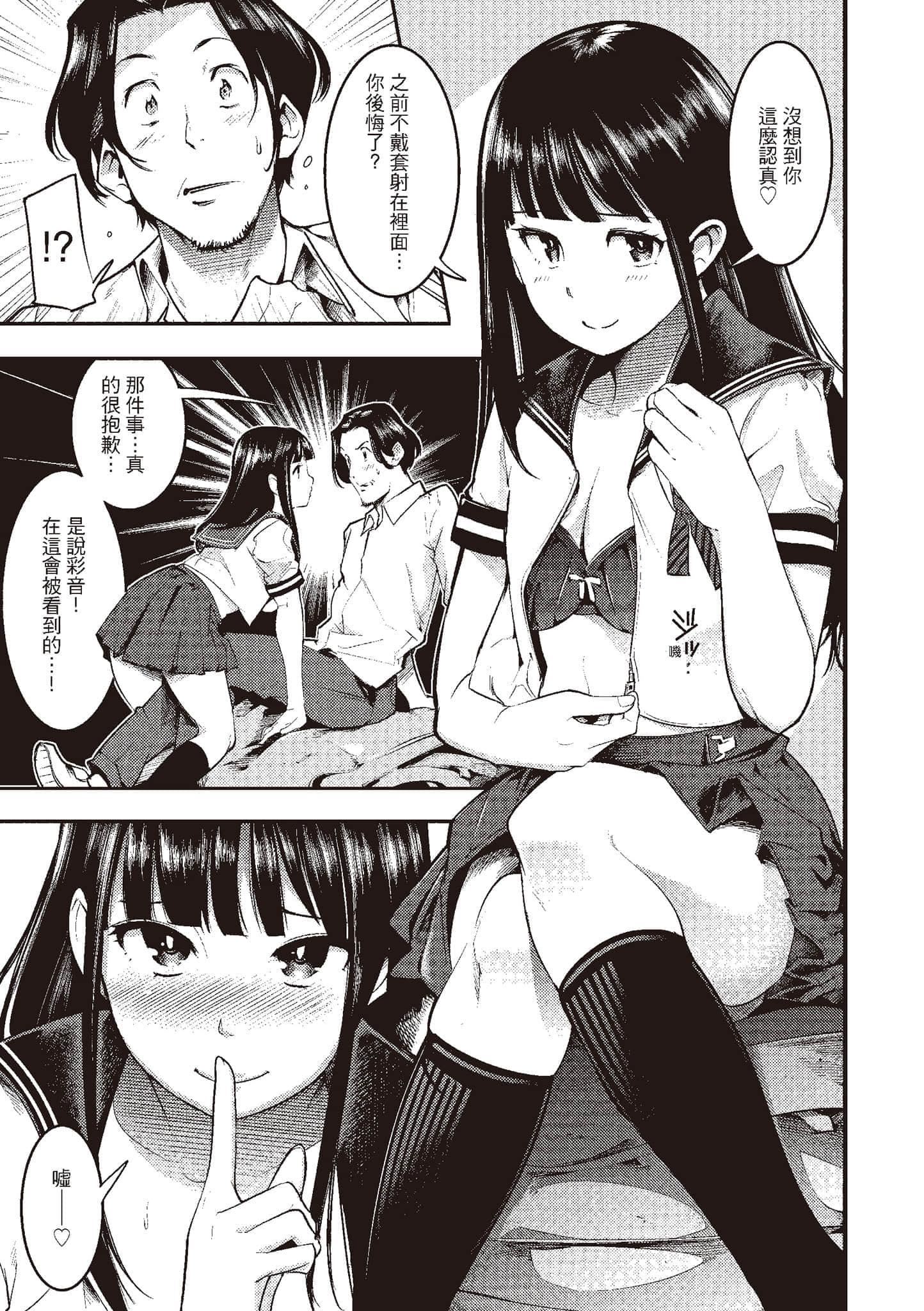 [SAVAN]発情ラビッツ[中国翻訳][DL版][SAVAN]発情ラビッツ[中国翻訳][DL版]