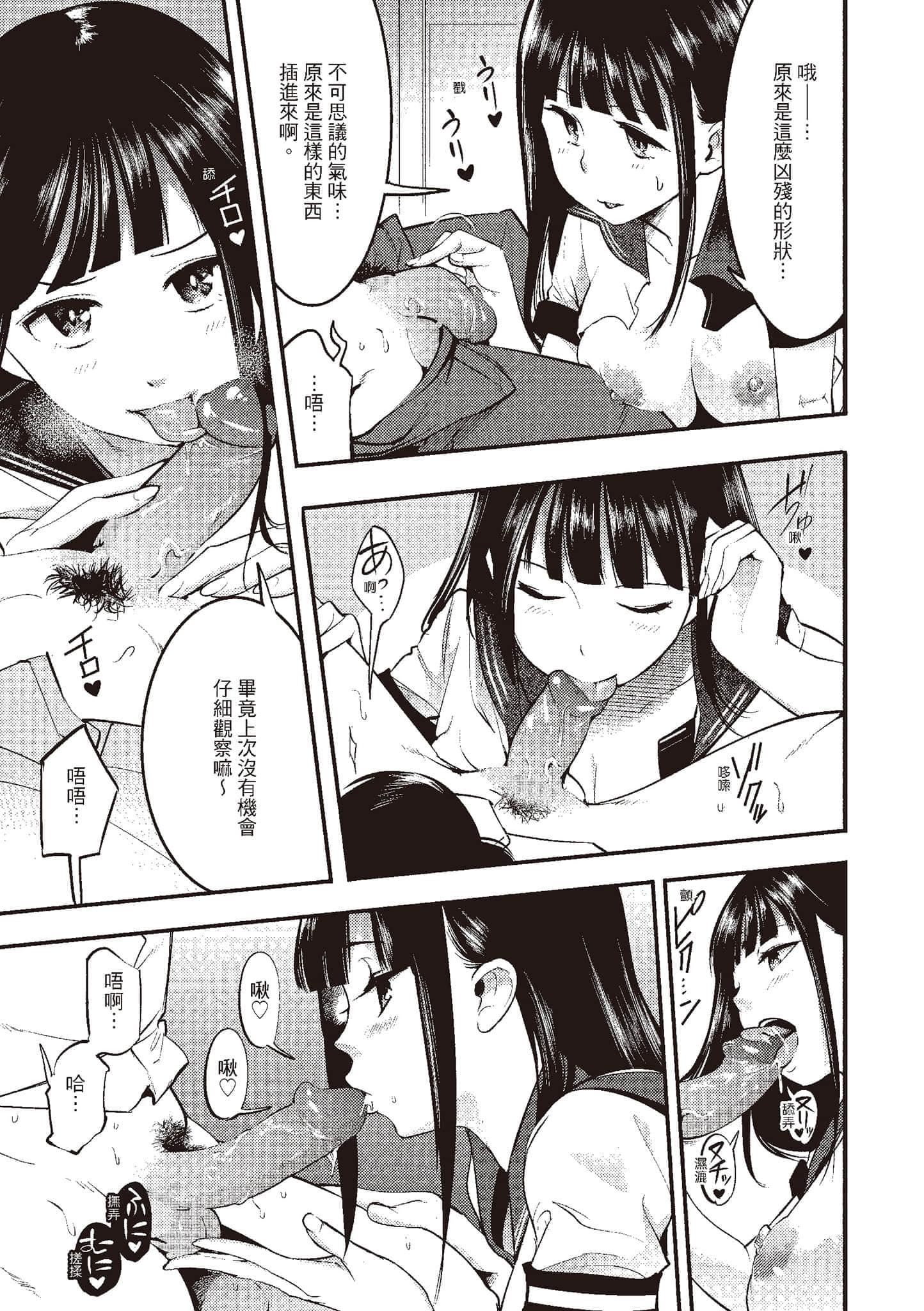 [SAVAN]発情ラビッツ[中国翻訳][DL版][SAVAN]発情ラビッツ[中国翻訳][DL版]