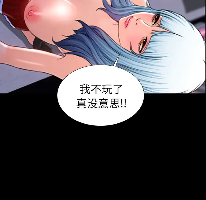 S商店的她第9话