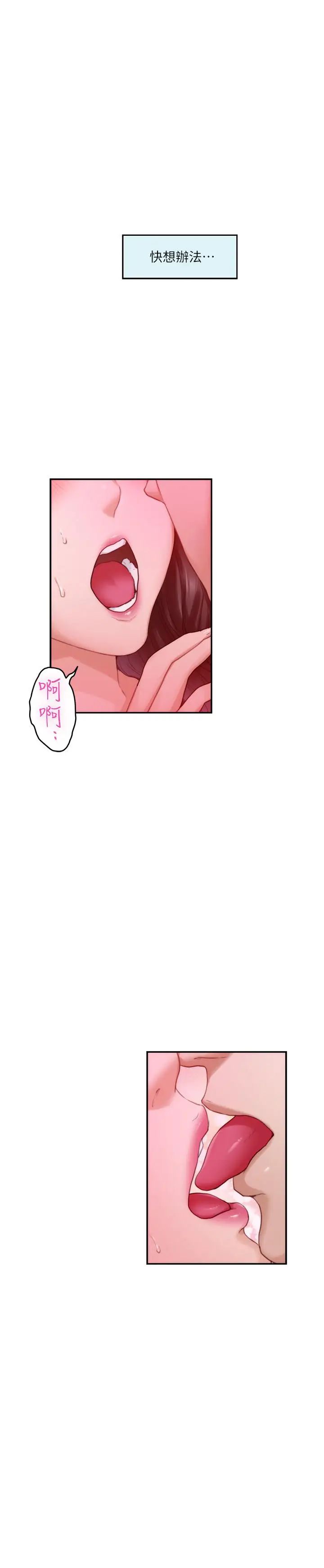 S-Mate第89话-睁开眼就到床上瞭