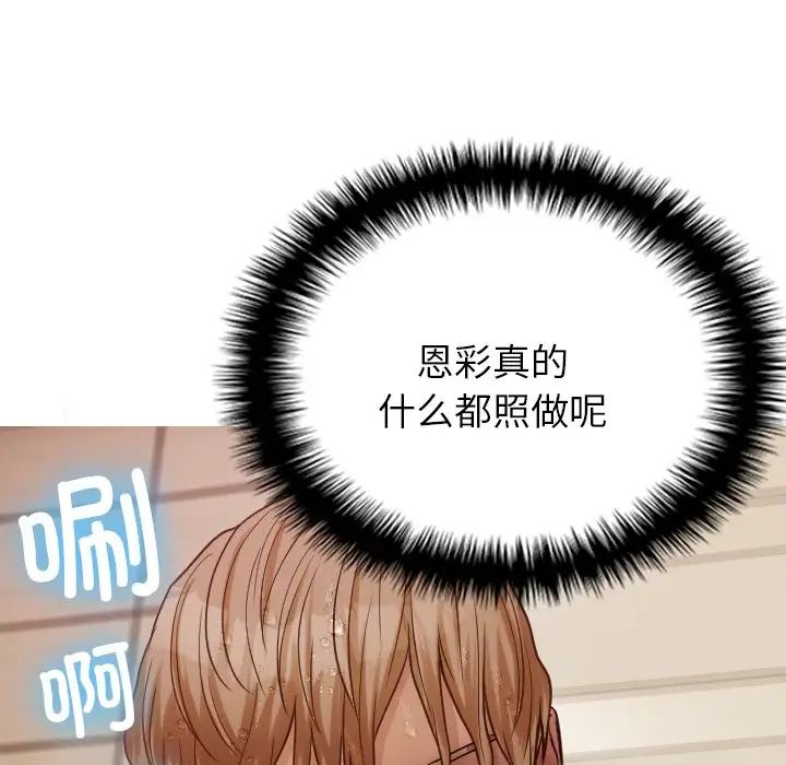 借住教授家第19话