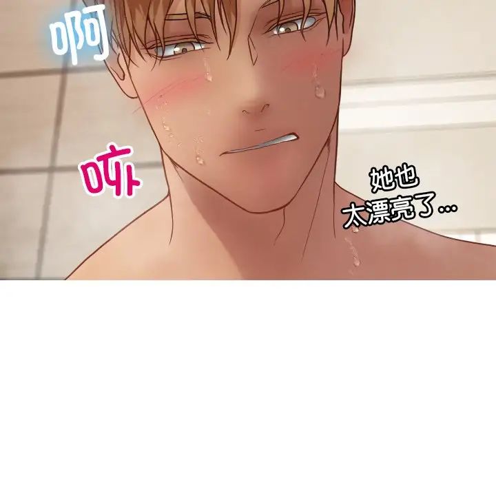 借住教授家第19話