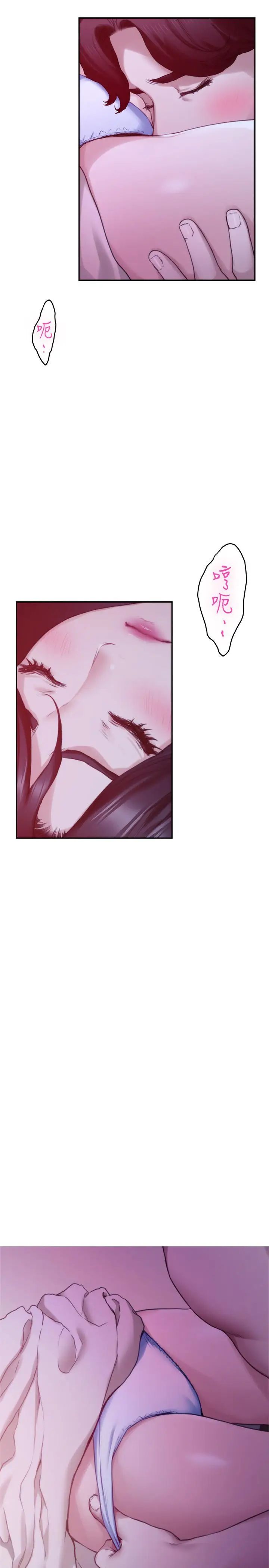 S-Mate第89话-睁开眼就到床上瞭