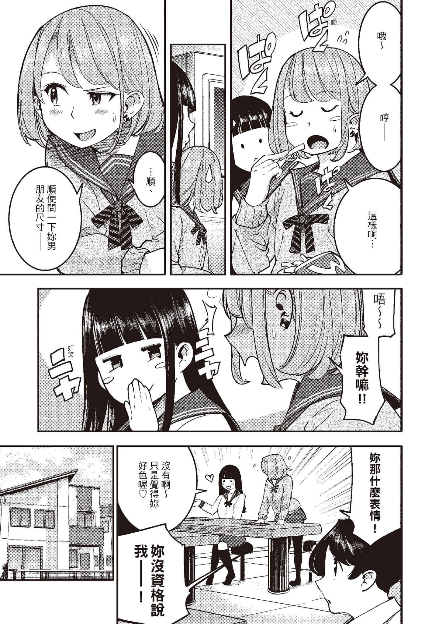 [SAVAN]発情ラビッツ[中國翻訳][DL版][SAVAN]発情ラビッツ[中國翻訳][DL版]