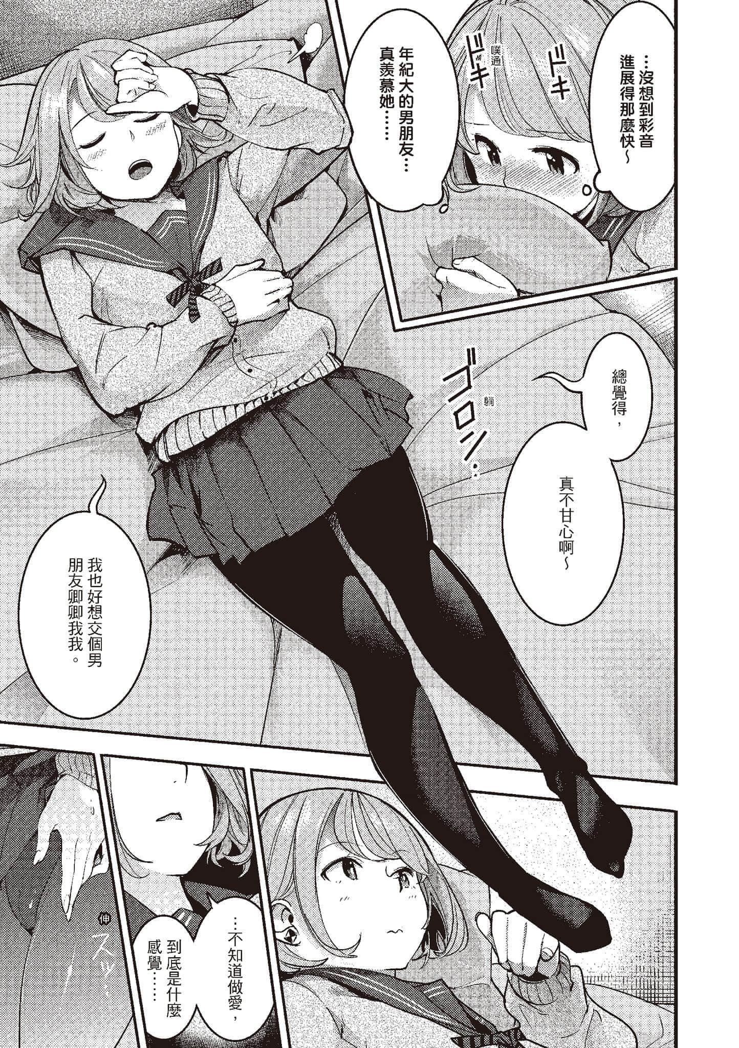 [SAVAN]発情ラビッツ[中国翻訳][DL版][SAVAN]発情ラビッツ[中国翻訳][DL版]