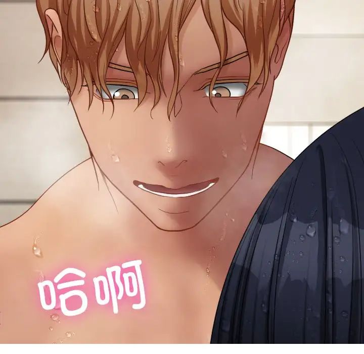 借住教授家第19话