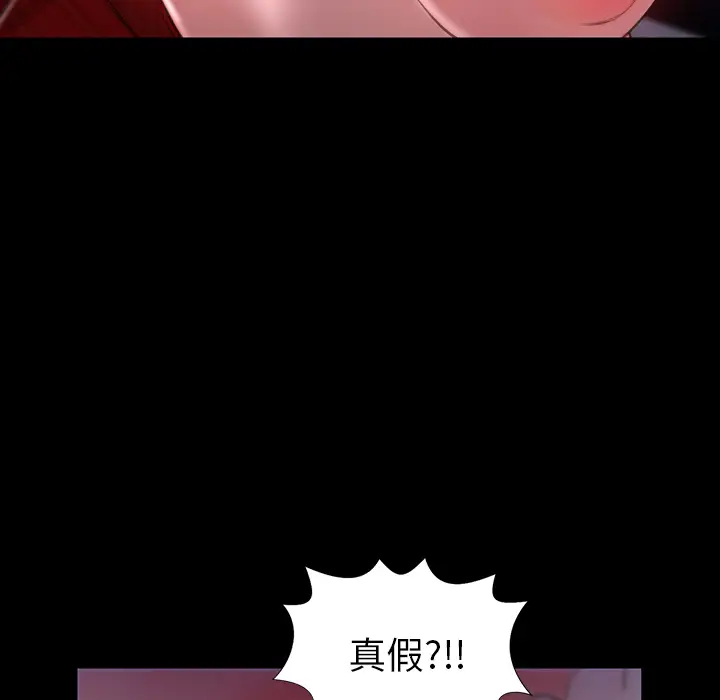 S商店的她第10话