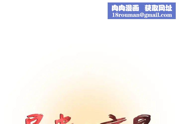 昂貴的交易第14話