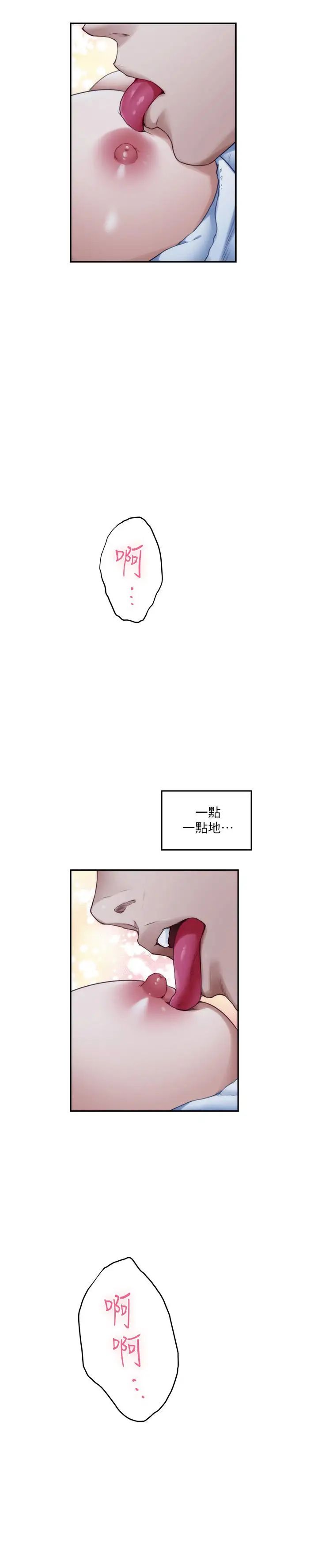 S-Mate第90话-光被挑逗胸部就快高潮