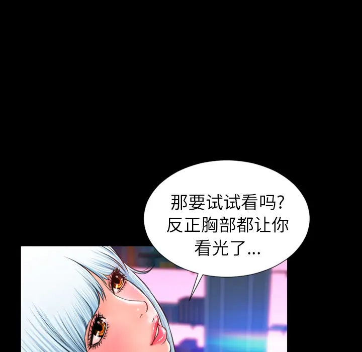 S商店的她第10话