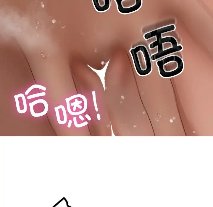 借住教授家第19话