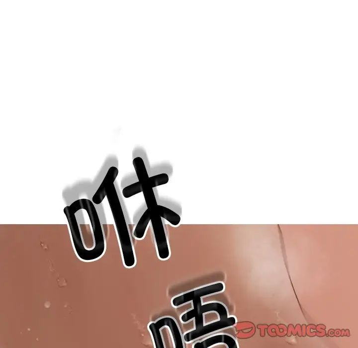 借住教授家第19话