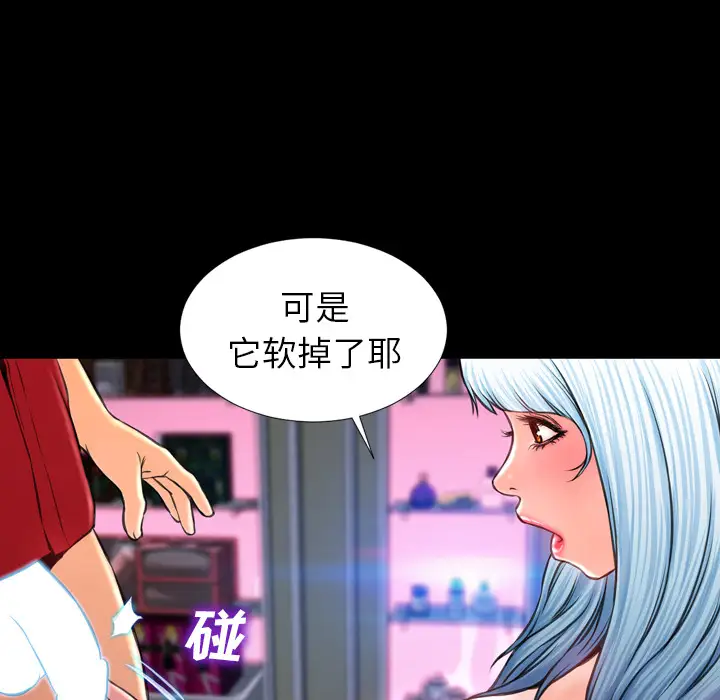 S商店的她第10话