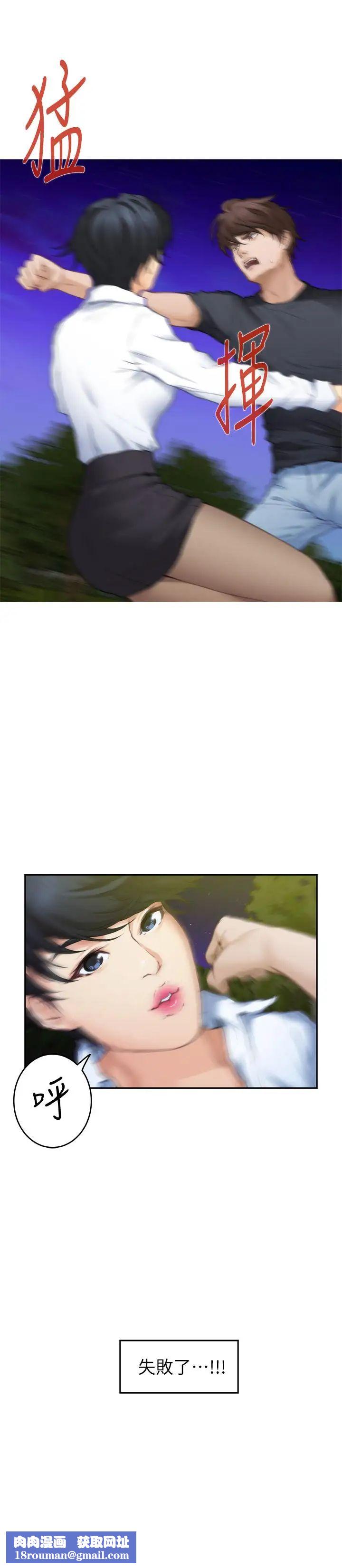 S-Mate第90话-光被挑逗胸部就快高潮