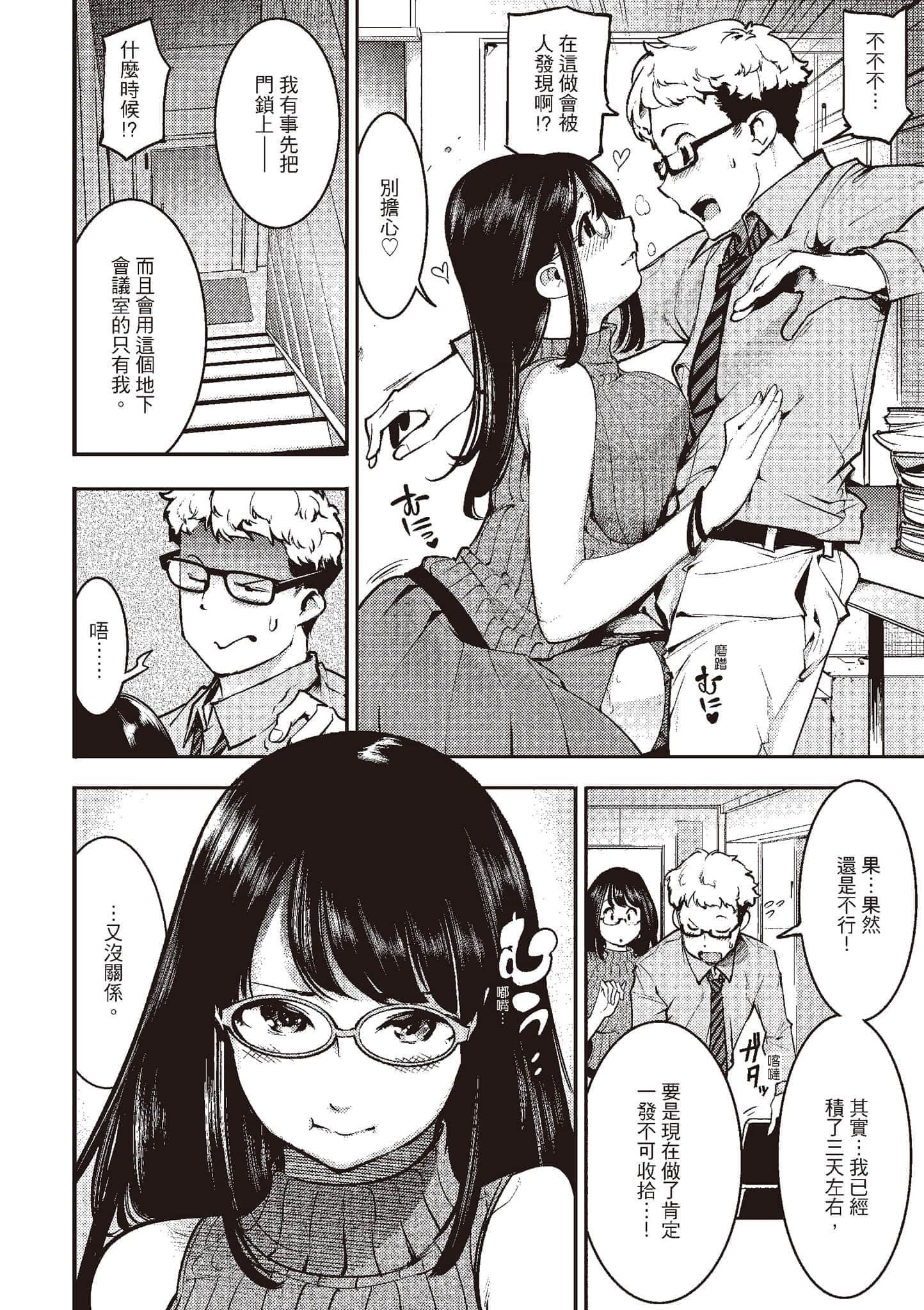 [SAVAN]発情ラビッツ[中國翻訳][DL版][SAVAN]発情ラビッツ[中國翻訳][DL版]