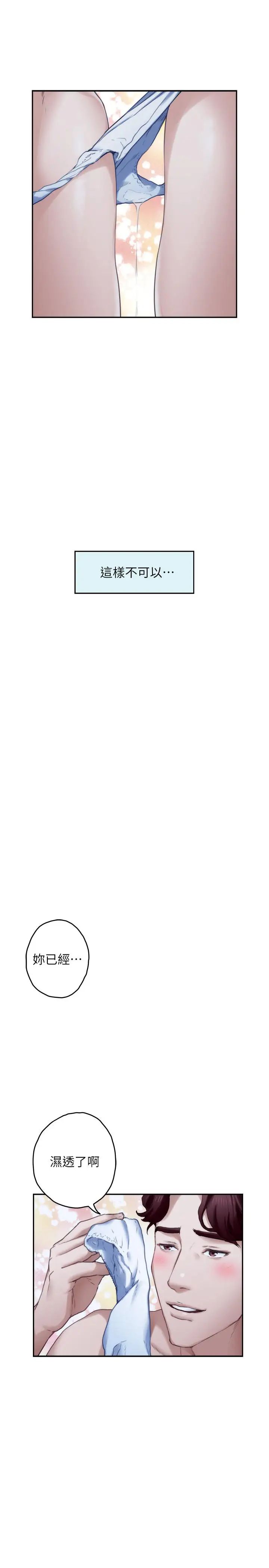 S-Mate第90话-光被挑逗胸部就快高潮