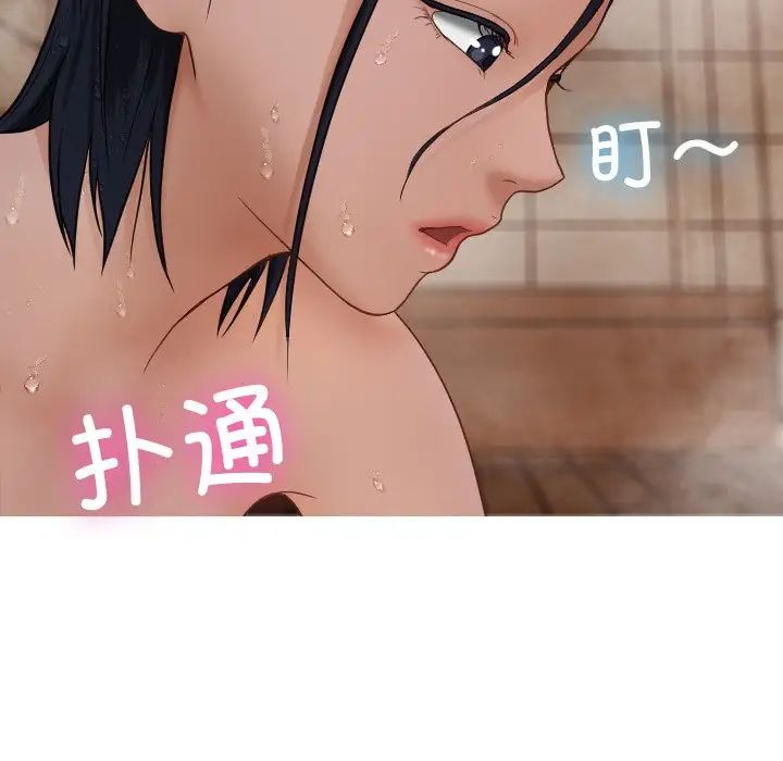 借住教授家第19话