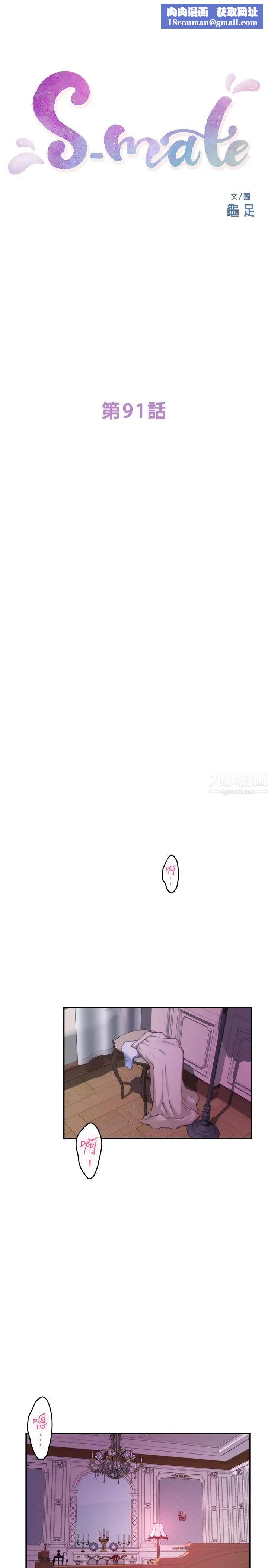 S-Mate第91話-被學長的手指送上天堂