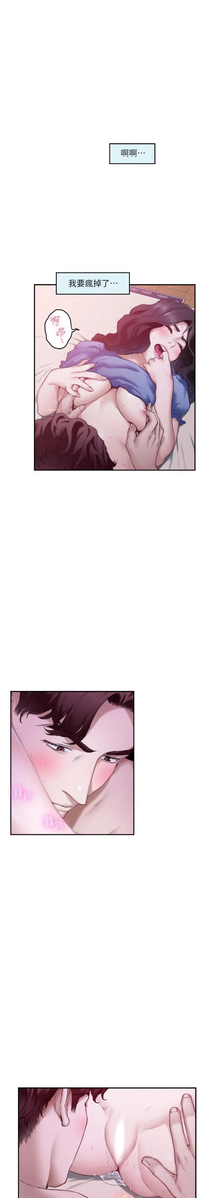 S-Mate第91话-被学长的手指送上天堂