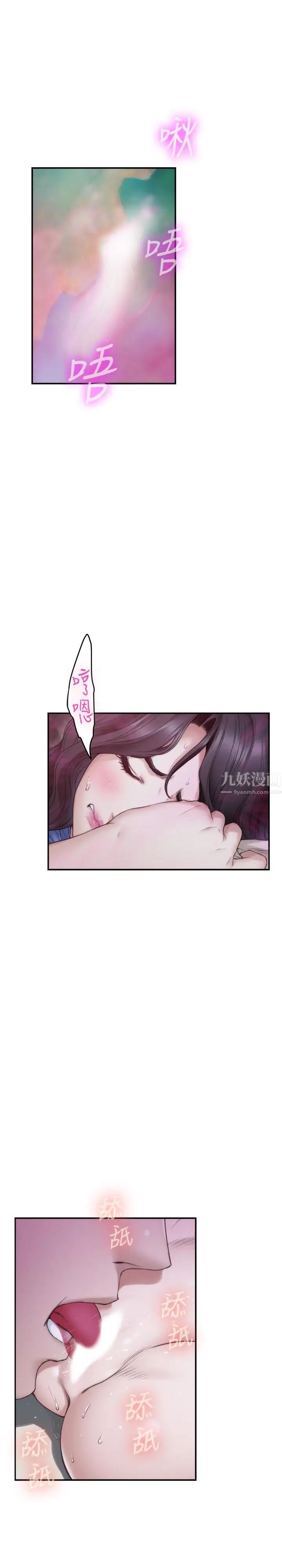 S-Mate第91话-被学长的手指送上天堂