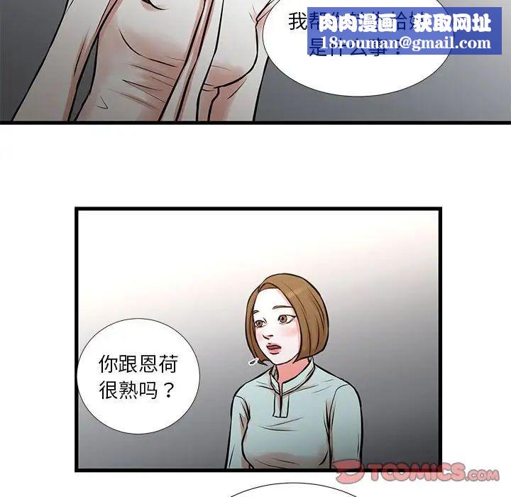 昂贵的交易第14话