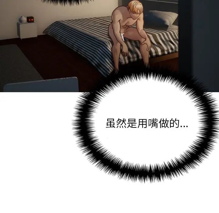 借住教授家第20话