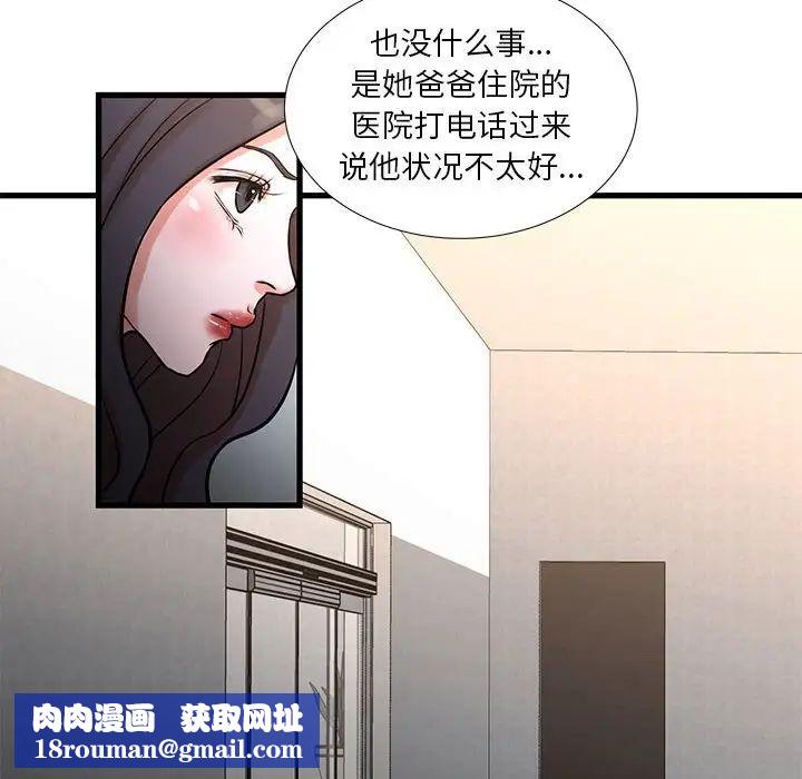 昂贵的交易第14话