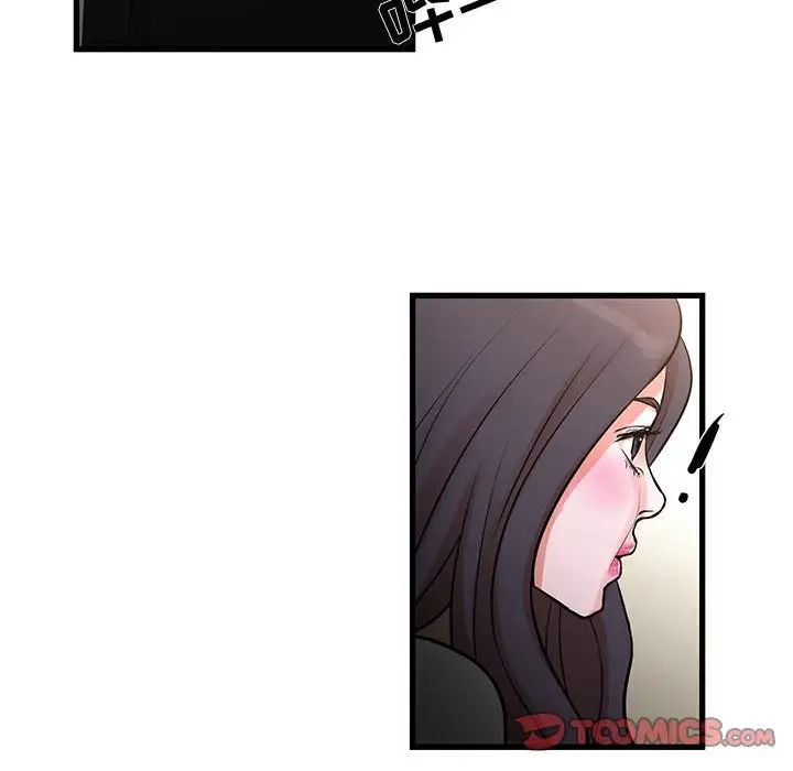 昂贵的交易第14话