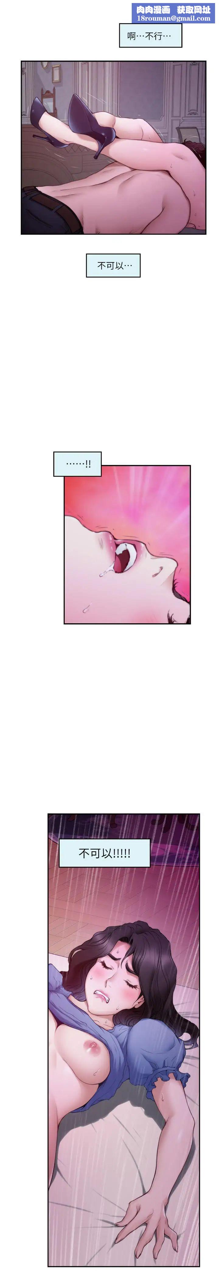 S-Mate第91話-被學長的手指送上天堂