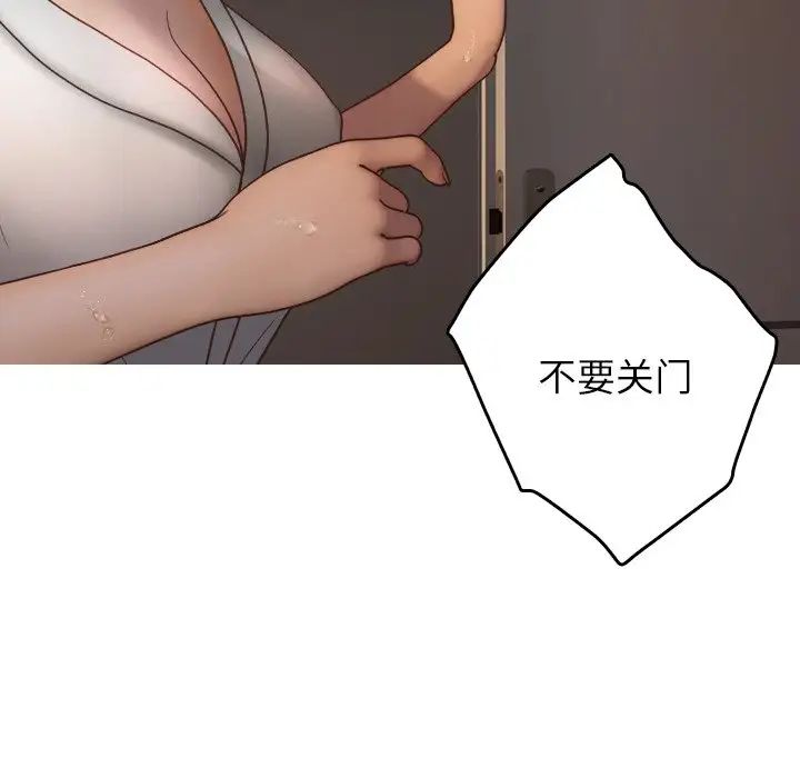 借住教授家第20话