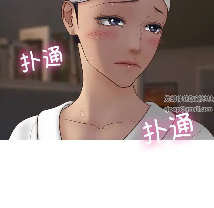 借住教授家第20話