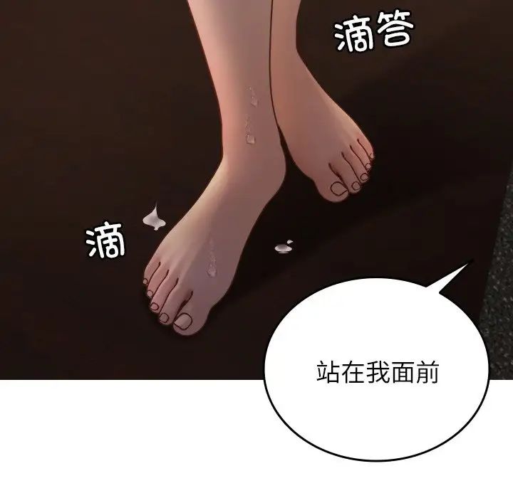 借住教授家第20话