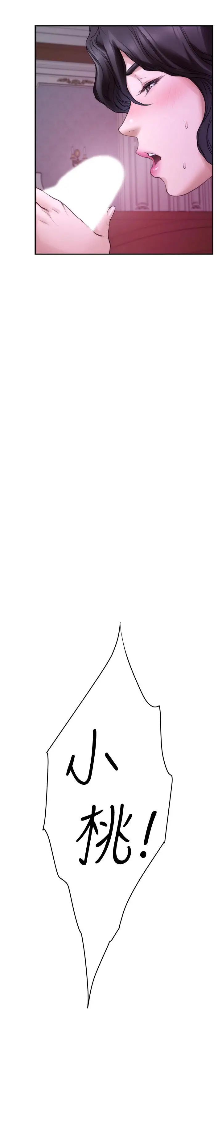 S-Mate第91話-被學長的手指送上天堂