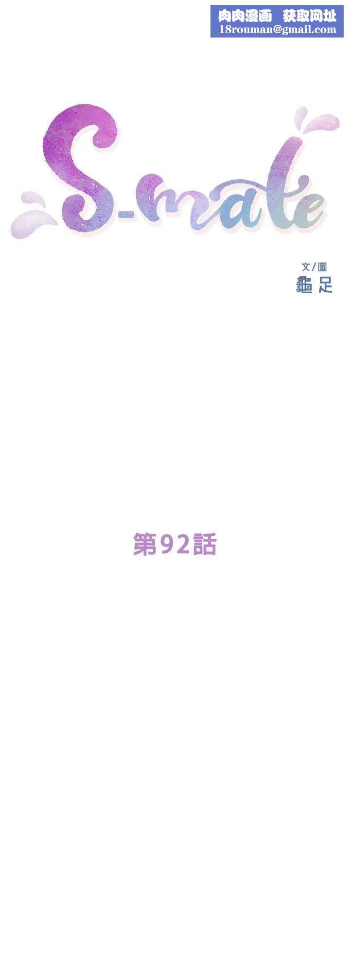 S-Mate第92话-我没时间陪你玩