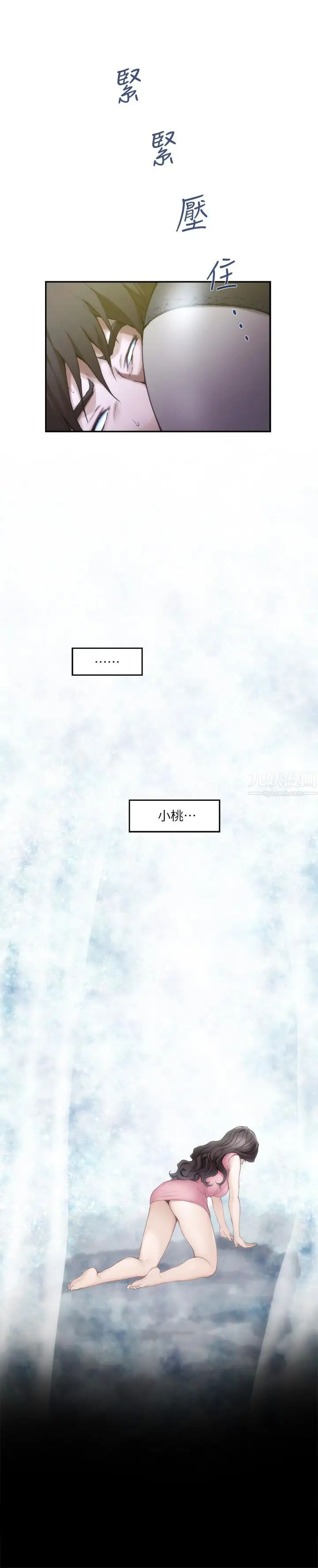 S-Mate第92话-我没时间陪你玩