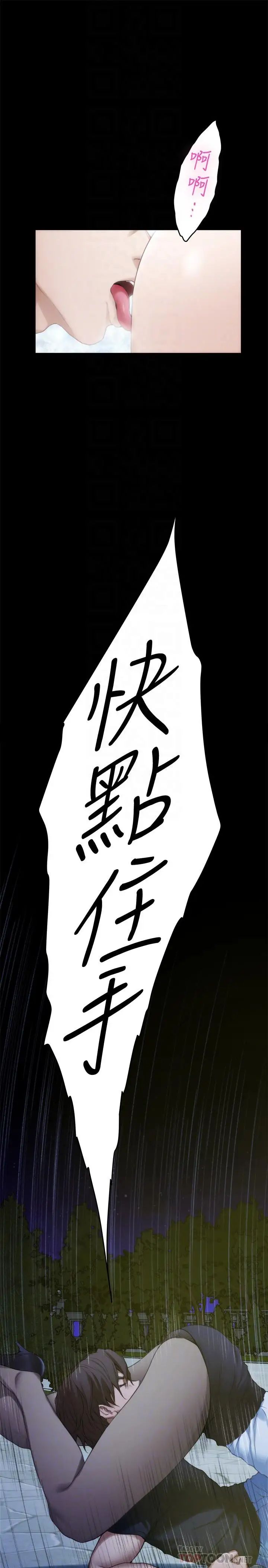 S-Mate第92话-我没时间陪你玩