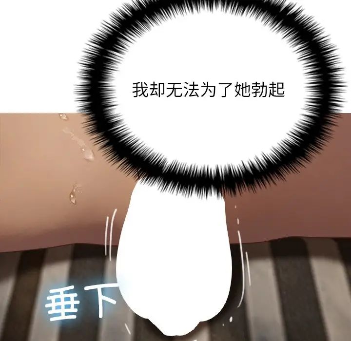 借住教授家第20话