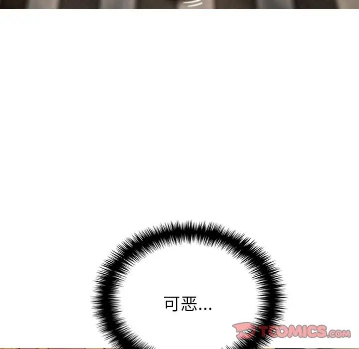 借住教授家第20話