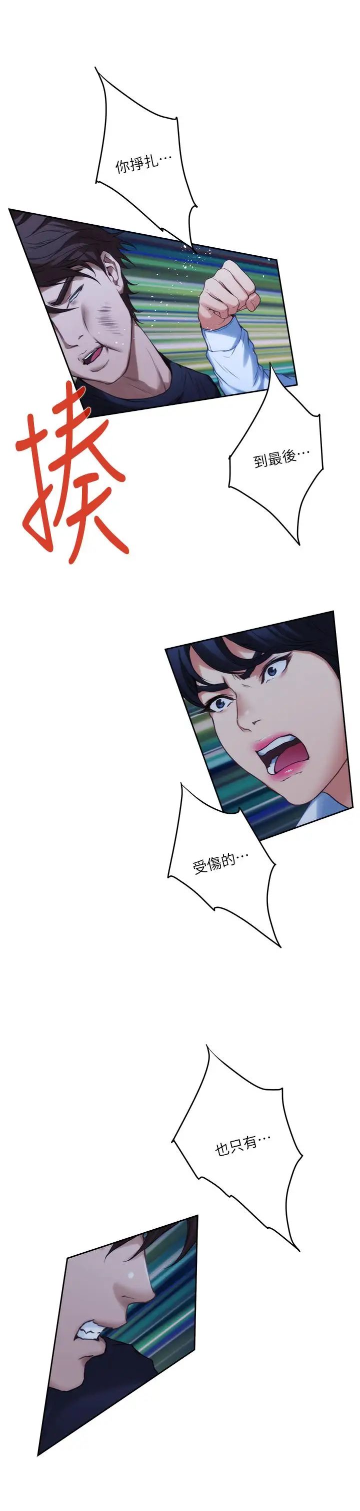 S-Mate第92话-我没时间陪你玩