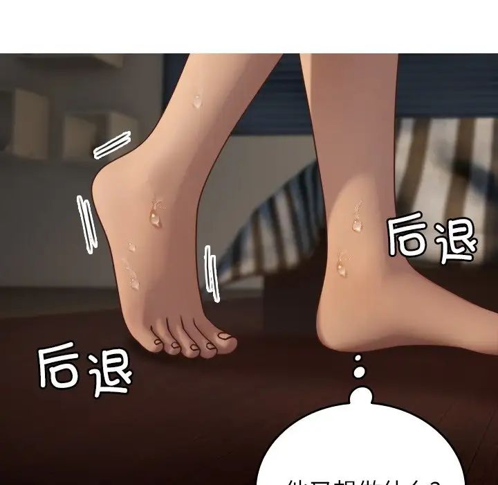 借住教授家第20话