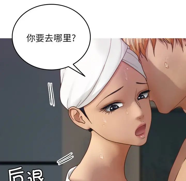 借住教授家第20话