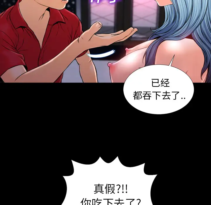 S商店的她第10话